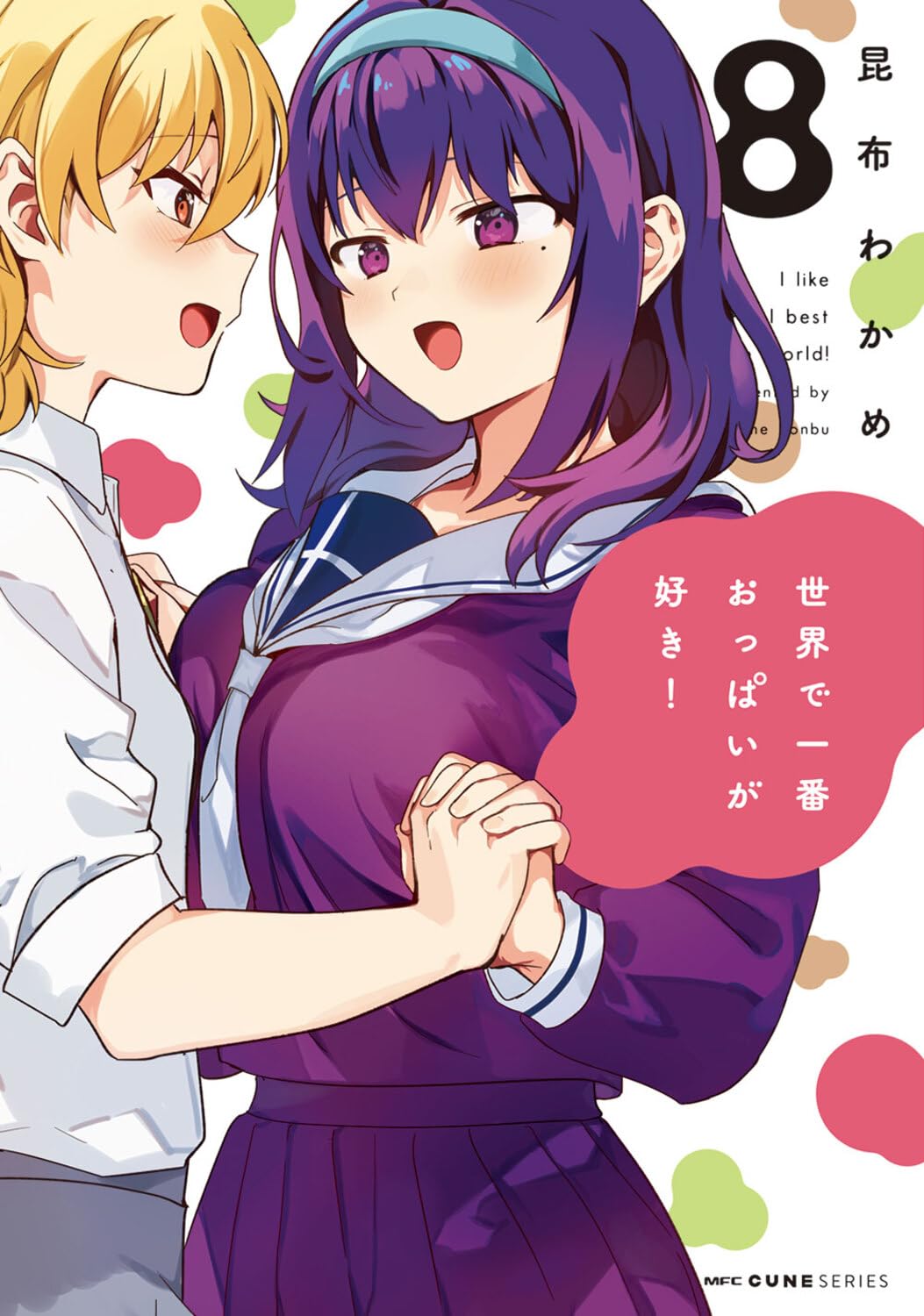 Sekai de Ichiban Oppai ga Suki (japanese language)