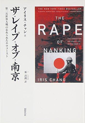 Za reipu of Nankin (Japanese language)