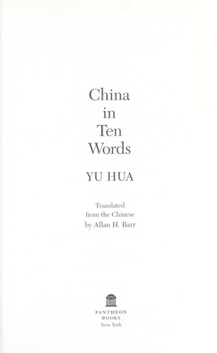China in ten words (2011, Pantheon Books)