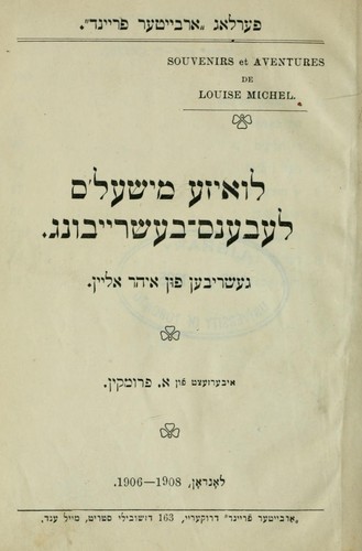 Luize Mishels lebensbeshraybung= (Yiddish language, 1906, Ferlag "Arbayṭer Fraynd,")