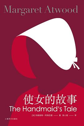 使女的故事 (Paperback, chinese language, 上海译文出版社)