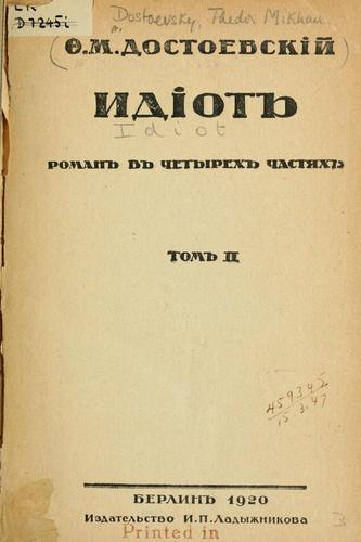 Idot (Russian language, 1920, Izd-vo I.P. Ladyzhnikova)