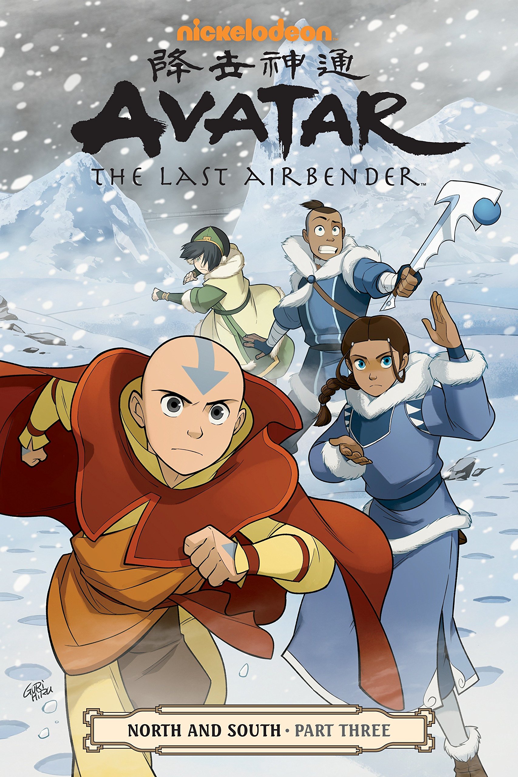 Avatar: The Last Airbender (2017, Dark Horse Comics)