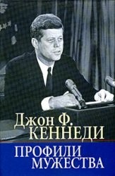 Profili muzhestva (Russian language, 2005, Mezhdunarodnye otnoshenii︠a︡)
