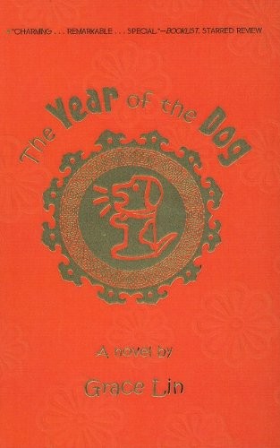 The Year of the Dog (Hardcover, 2007, San Val, Perfection Learning)