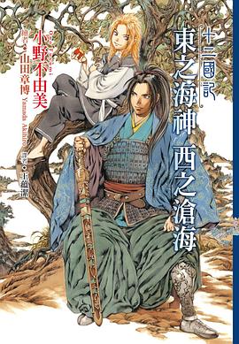 東之海神 西之滄海 (Paperback, chinese language, 尖端)