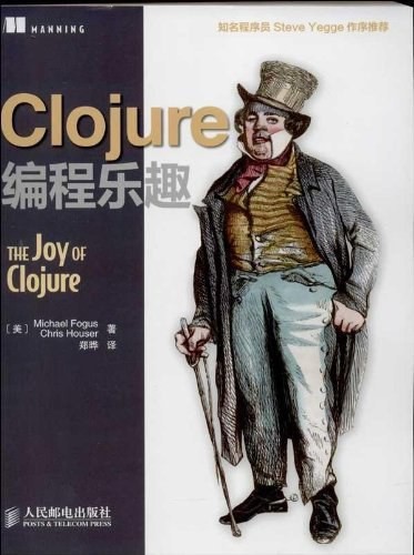 Clojure编程乐趣 (Chinese language, 2013, 人民邮电出版社)