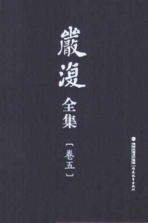 缪勒名学 名学浅说 八大译著外之译著 (Hardcover)