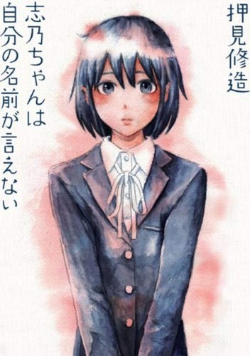 Shino Can't Say Her Name (2020, DENPA)
