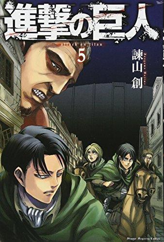 Shingeki no kyojin. 5 (Japanese language, 2011)