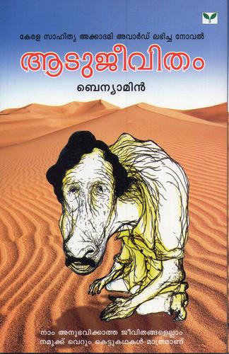 Aatujeevitham (Malayalam language, 2008, Green Books)