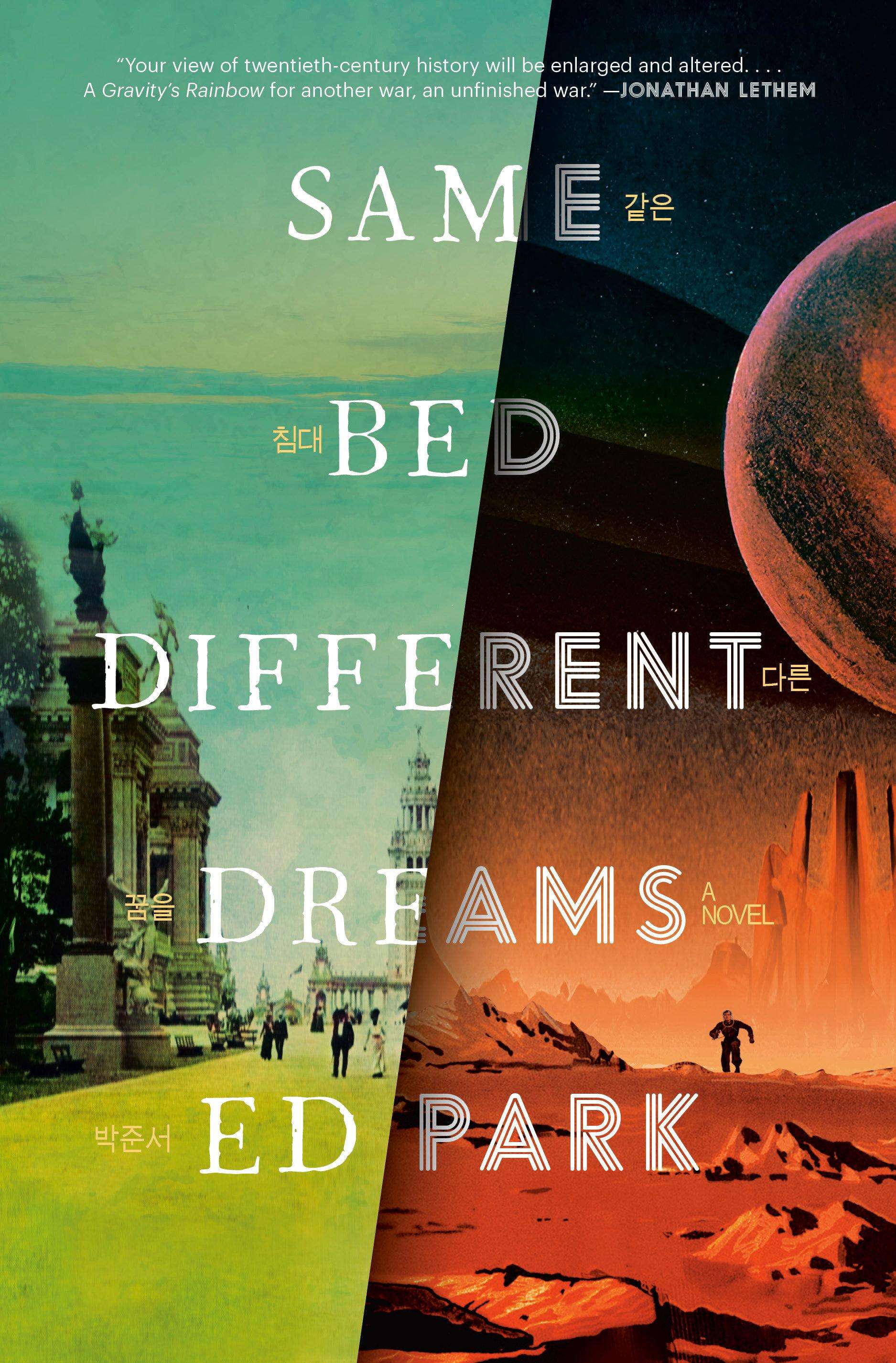 Same Bed Different Dreams (Hardcover, 2023, Random House)