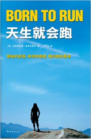 Born to Run / 天生就会跑 (Chinese language, 2012, 南海出版公司)