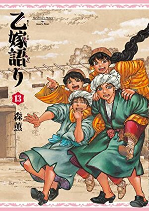 A Bride's Story, Vol. 13 (2022, Yen Press LLC)