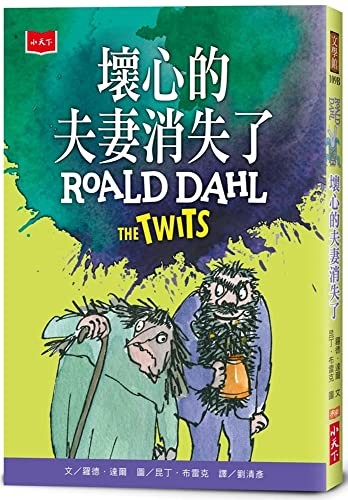 The Twits (Paperback, 2022, Xiao Tian Xia)