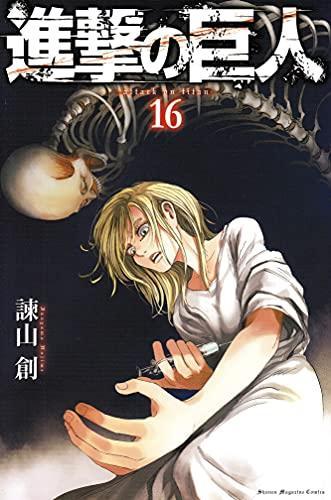 Shingeki no kyojin (Japanese language, 2015, Kodansha)