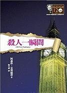 4 (Paperback, 2010, Yuan Liu Chu Ban Gong Si)