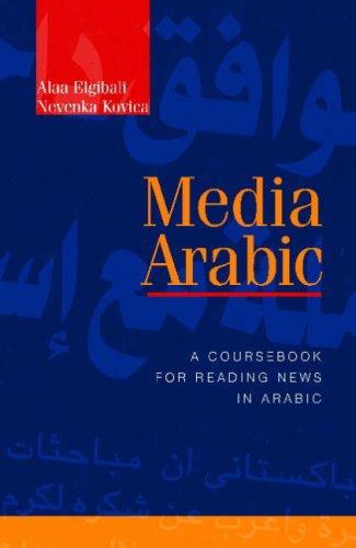Media Arabic (Paperback, 2007, American University in Cairo Press)