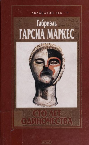 Sto let odinochestva (Russian language, 2001, E ksmo)