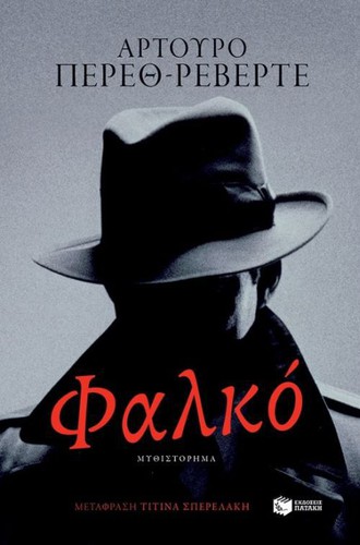 Falkó (2018, Pataki)