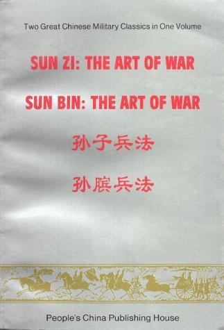 Sun Zi (Chinese language, 1999)