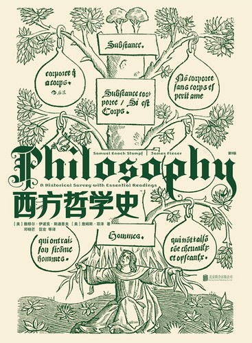 西方哲学史（第9版） (Chinese language, 2019, 北京联合出版公司)