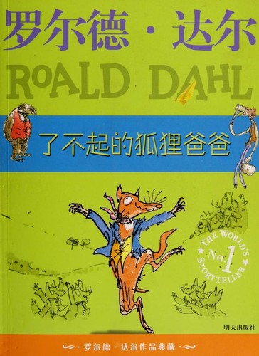 fantastic mr fox (Chinese language, 3030, yo mama)