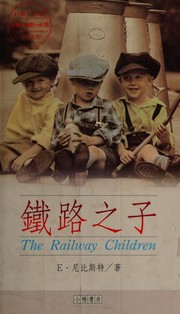 Tie lu zhi zi (Chinese language, 1993, Xiao chang shu fang)