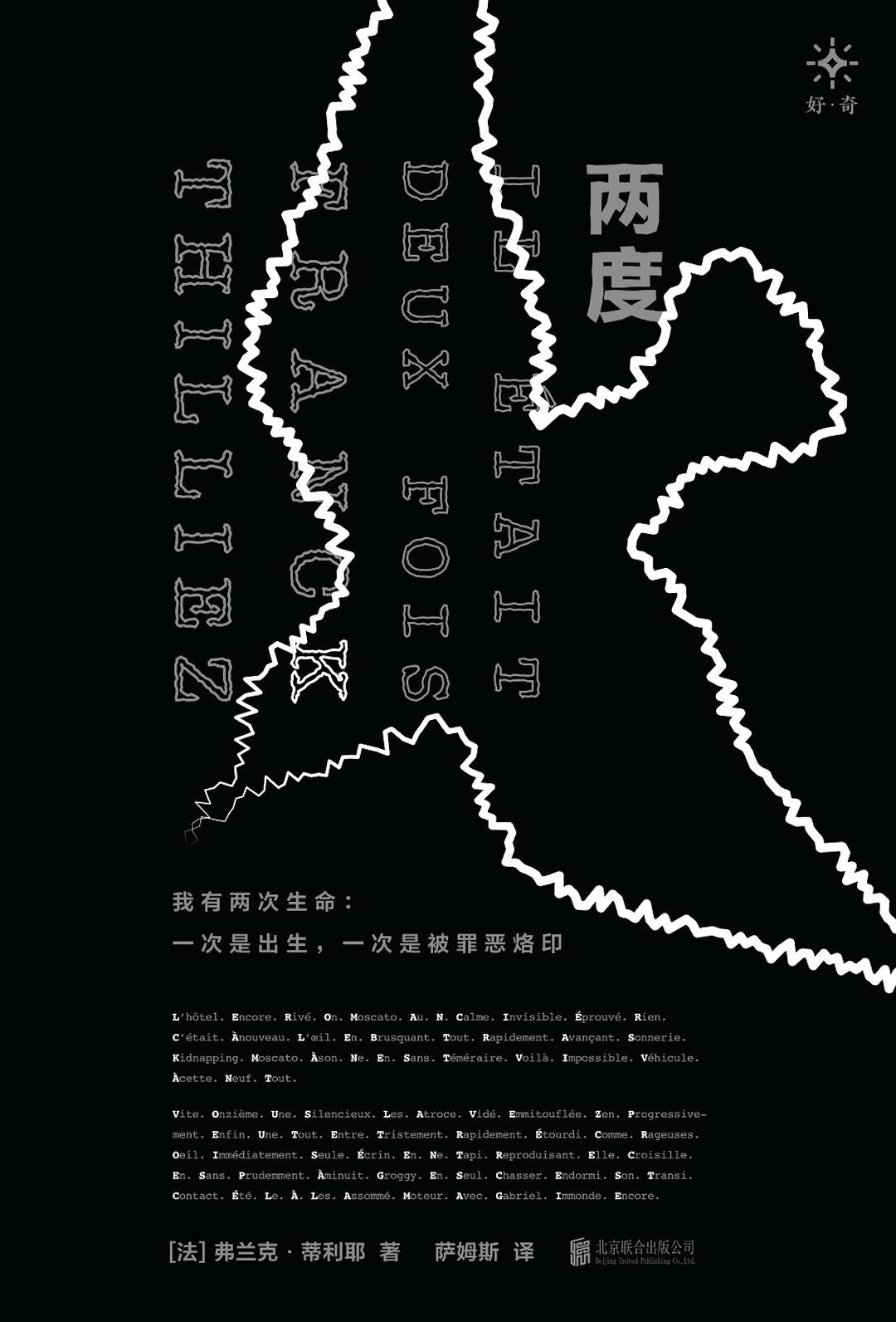 两度 (Paperback, 简体中文 language, 北京联合出版公司)