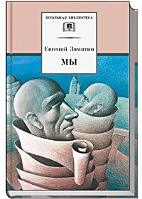 My (Hardcover, 2005, Detskaia literatura)