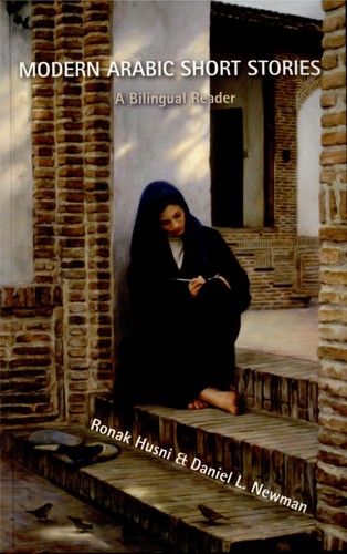 Modern Arabic short stories (2008, Saqi)