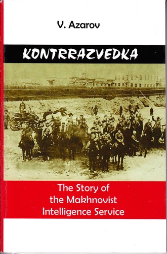 Kontrrazvedka (2008, Black Cat Press)