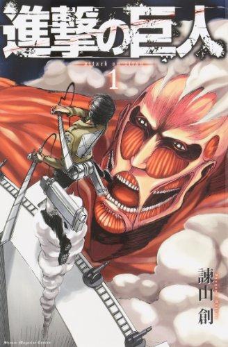 Attack on Titan, Volume 1 (Japanese language, 2010)