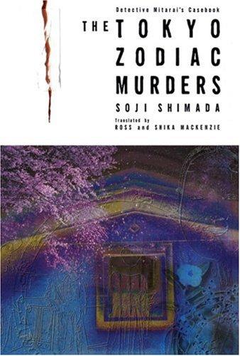 Tokyo Zodiac Murders (Hardcover, 2005, Stone Bridge Press)