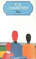 Mbi (We) (World Classic Literature Series) (Paperback, 1993, Distribooks)