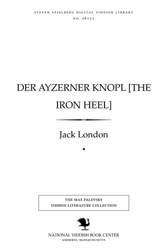 Der ayzerner knopl [The Iron Heel] (Yiddish language, 1925, Inzel)