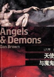 Angels & Demons (Paperback, Chinese language, 2009, Ren min wen xue)