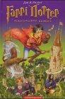 Гаррі Поттер і філософський камінь (Гаррі Поттер, #1) (Ukrainian language, 2002)