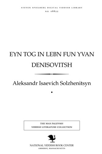 Eyn ṭog in lebn fun Yvan Denisoviṭsh (Yiddish language, 1970, Y. L. Perets)