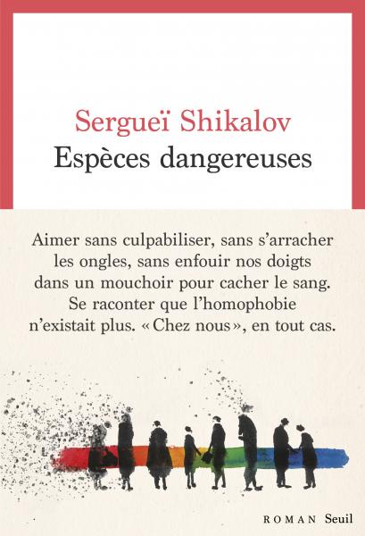 Espèces dangereuses (Seuil)