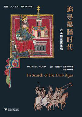 追寻黑暗时代 (Hardcover, Chinese language, 2021, 浙江大学出版社)