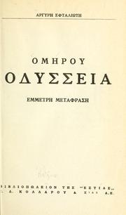 Homrou Odysseia (Greek language, 1900, Bibliopleion ts "Hestias" I.D. Kollarou)