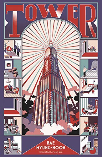 Tower (Paperback, Honford Star)